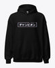 Japanese kanji hoodie